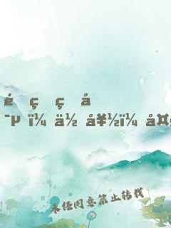 重生盛寵，你好，大小姐